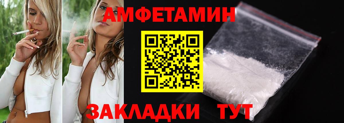 АМФЕТАМИН  Вход с VPN  АМФЕТАМИН  Павловский Посад  MEGA ссылки  Амфетамин Розовый 