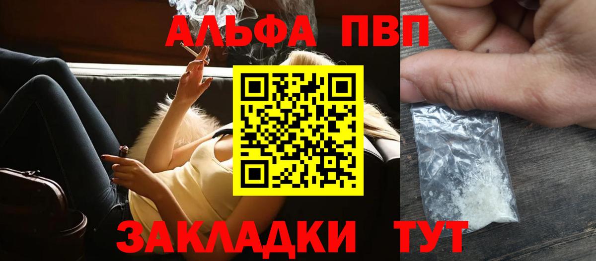Альфа ПВП СК КРИС Павловский Посад