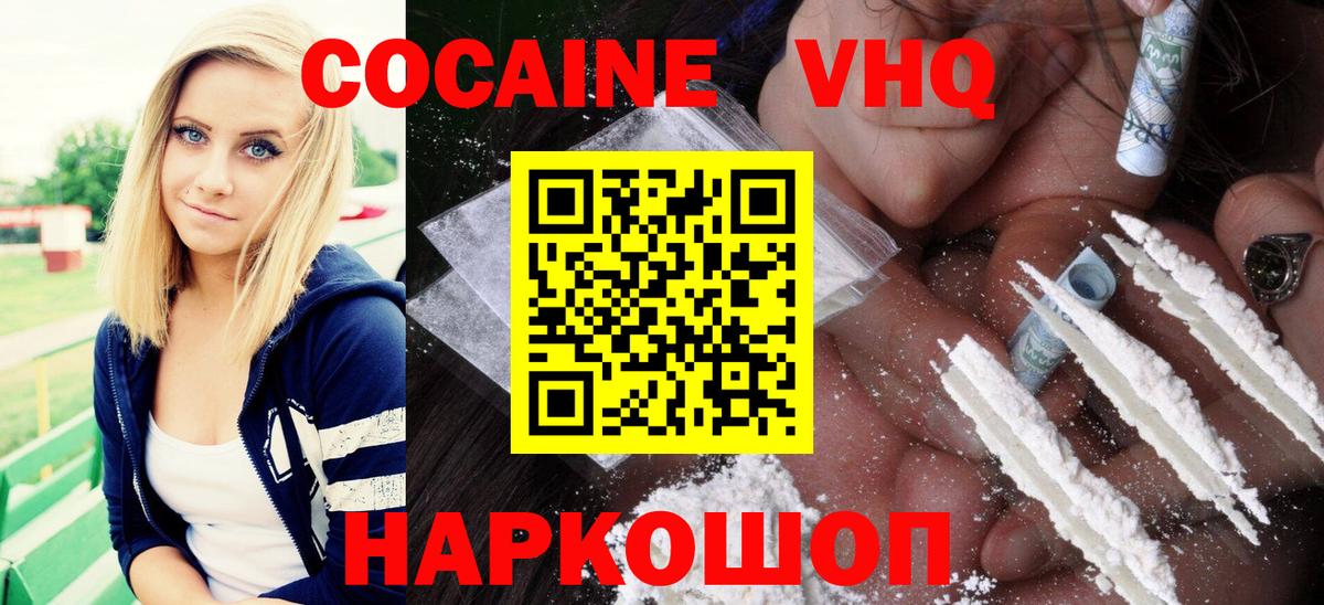 Cocaine 98% Павловский Посад
