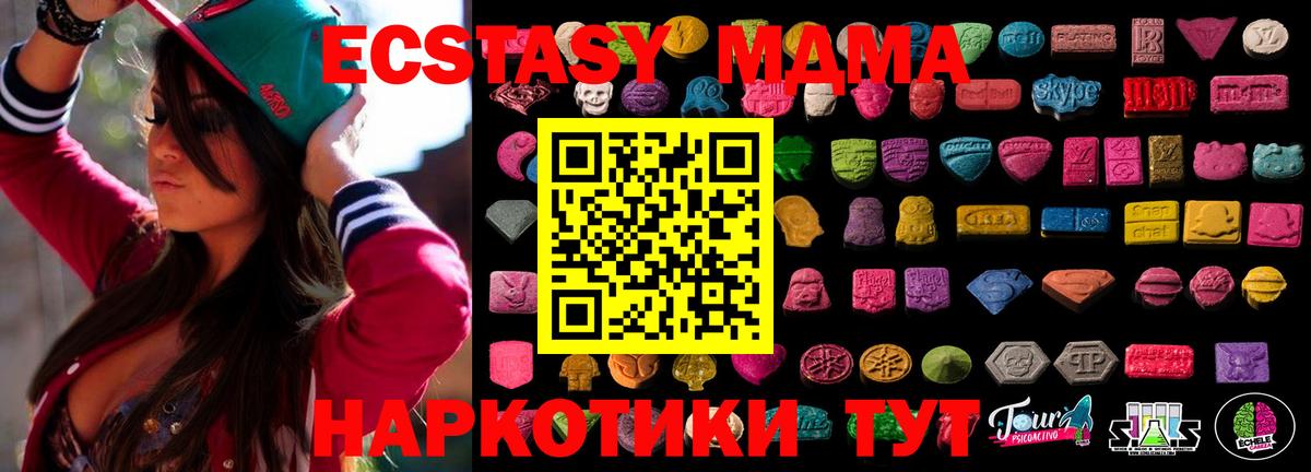 Павловский Посад  Экстази DUBAI  ЭКСТАЗИ  Вход с VPN  Ecstasy диски 