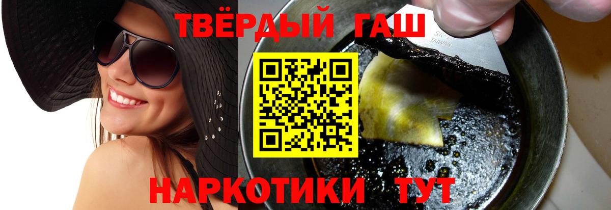 хочу наркоту  Вход с VPN  ГАШИШ  Павловский Посад  ГАШ убойный  ГАШИШ 40% ТГК 