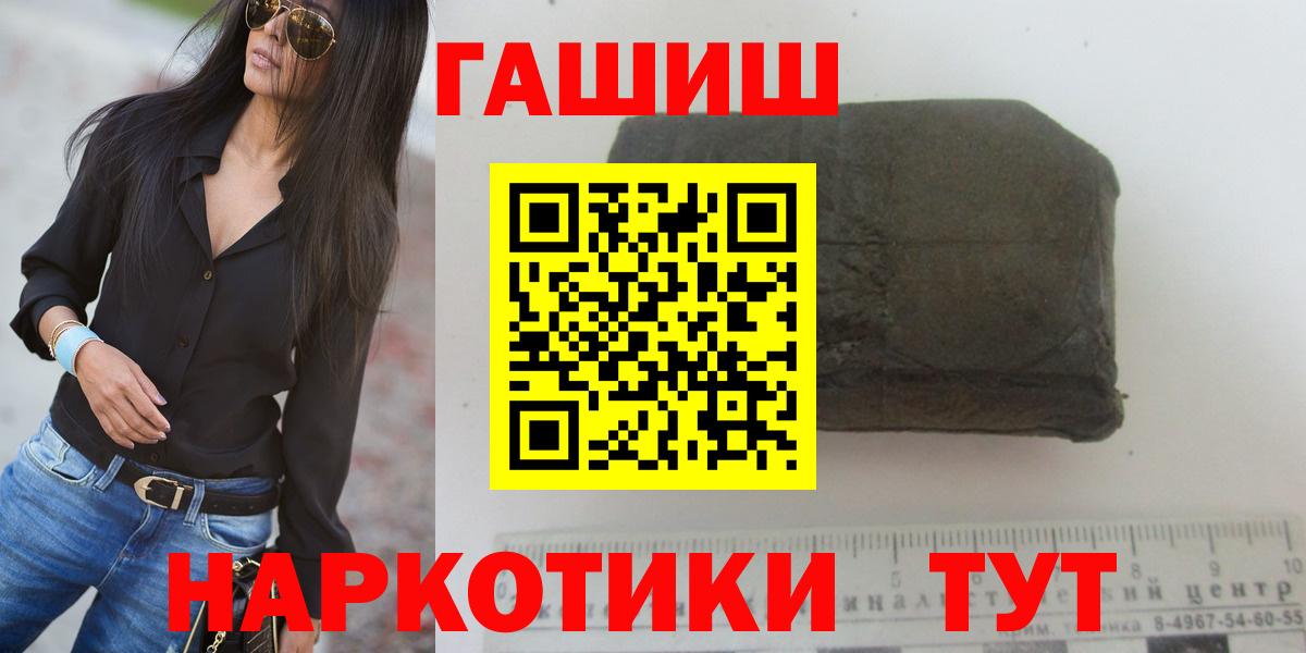 ГАШИШ хэш Павловский Посад