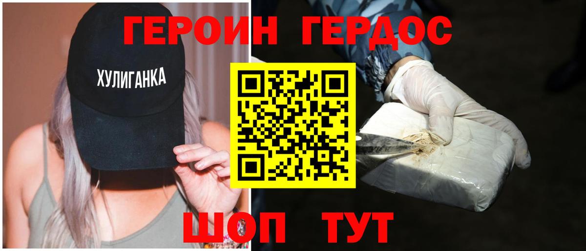 ГЕРОИН  Вход с VPN  Павловский Посад  ГЕРОИН белый 