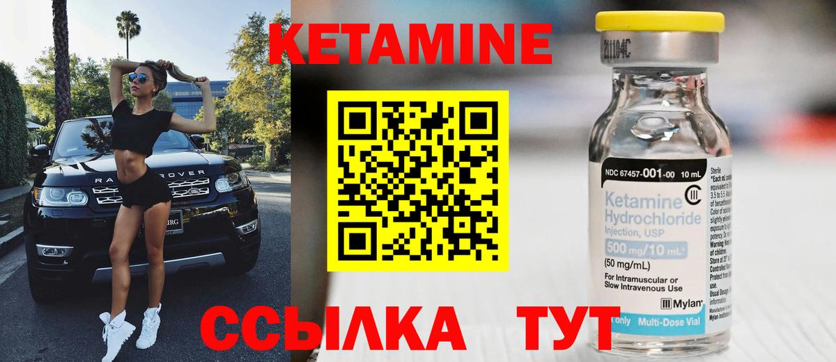 Павловский Посад  КЕТАМИН VHQ  Вход с VPN 
