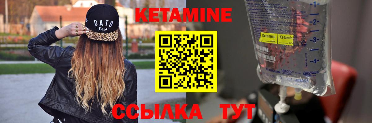 КЕТАМИН ketamine Павловский Посад