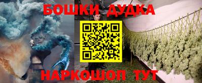 молекула духа Сланцы