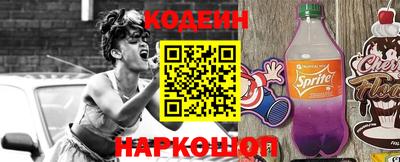 молекула духа Сланцы