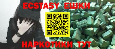 молекула духа Сланцы