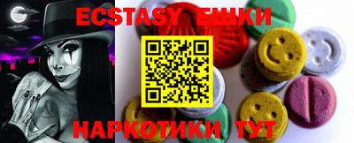 молекула духа Сланцы