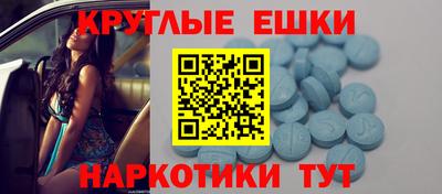 молекула духа Сланцы
