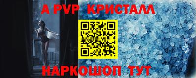 амф Славянск-на-Кубани