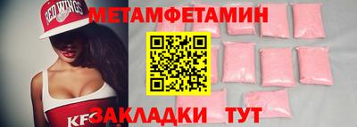 амф Славянск-на-Кубани