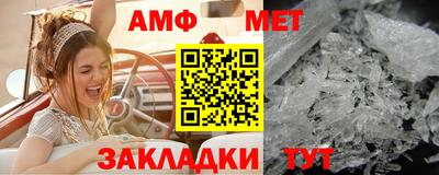 амф Славянск-на-Кубани