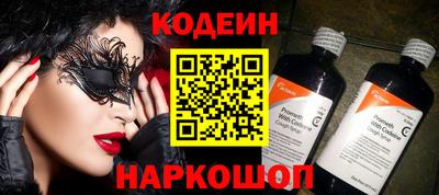 молекула духа Сланцы