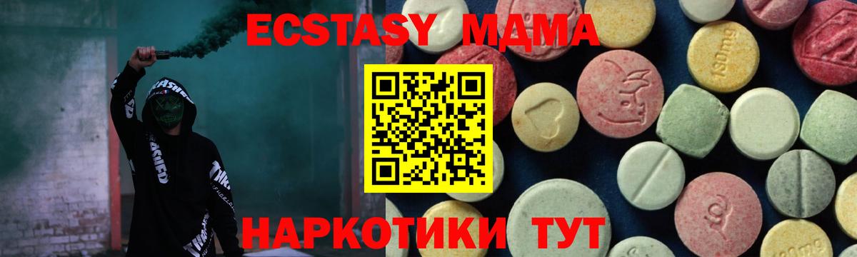 MDMA  MDMA VHQ  Павловский Посад  Вход с VPN  MDMA кристаллы 
