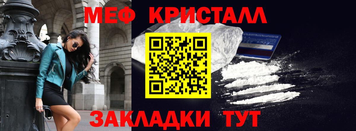 МЕФ Павловский Посад