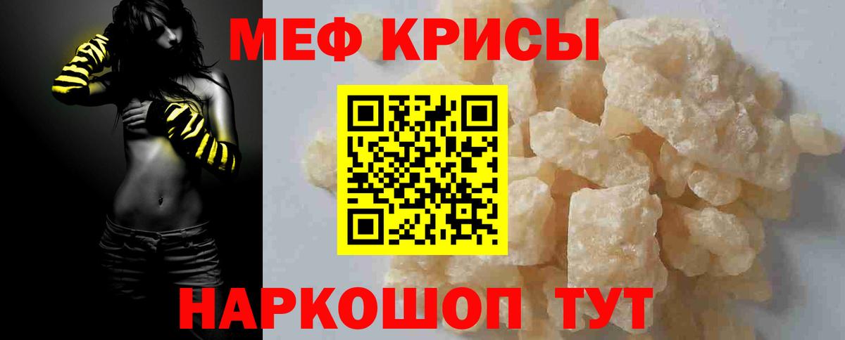 где продают   МЕФ 4 MMC  Вход с VPN  Павловский Посад  Мефедрон VHQ 
