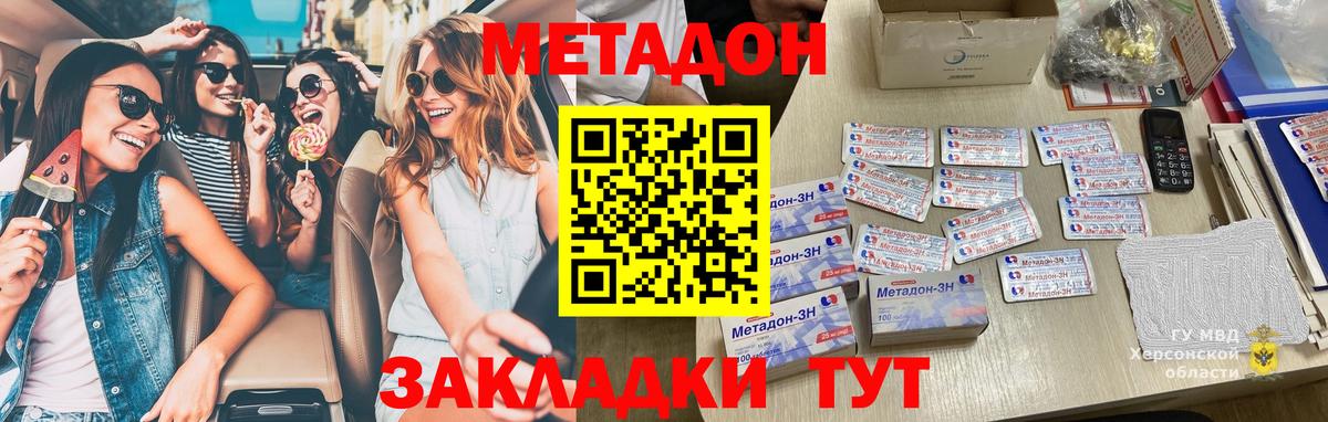 МЕТАДОН VHQ  Вход с VPN  МЕТАДОН кристалл  mega сайт  Павловский Посад 