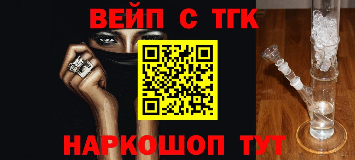 Дистиллят ТГК концентрат Павловский Посад