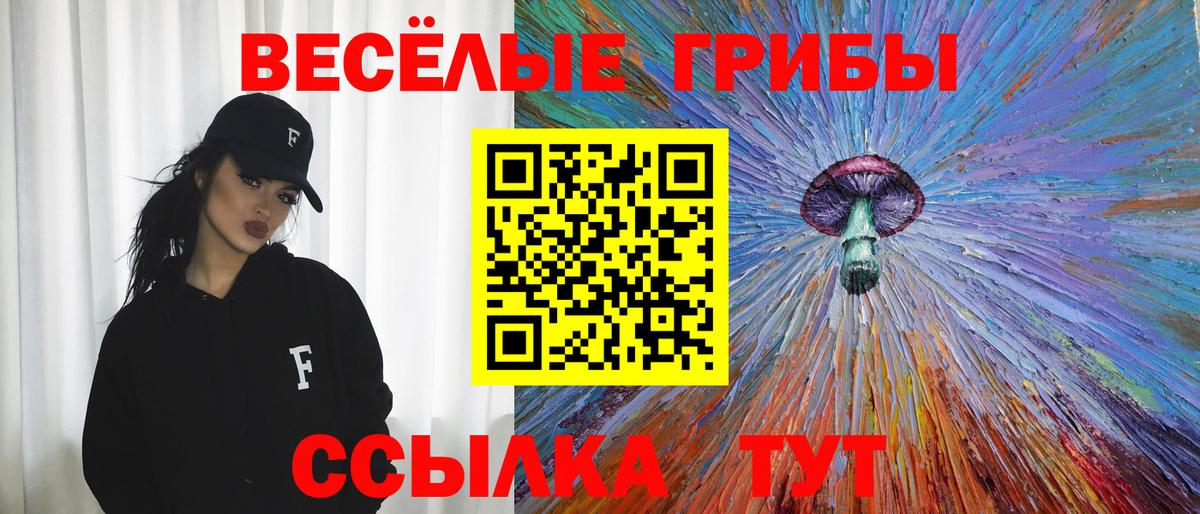 Псилоцибиновые грибы мицелий  Вход с VPN  хочу наркоту  Галлюциногенные грибы мицелий  Павловский Посад 