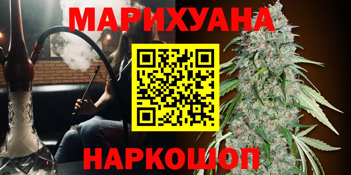 Шишки марихуана White Widow  Вход с VPN  Бошки марихуана тримм  Бошки Шишки Bruce Banner  Павловский Посад  Канабис THC 21% 